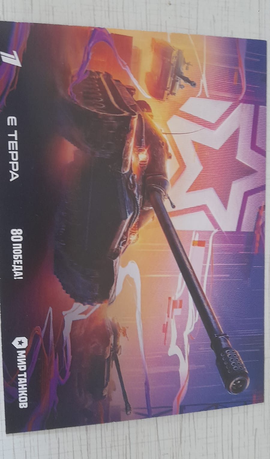 продажа предметов, вещей су130пм и 5к голды  - Бонус-коды в Мир Танков, WoT(Lesta, WG)